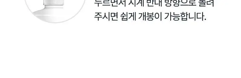 [화잘먹/윤광미백] 식물나라 뽀얀쌀 맑은톤 로션 300mL 상세페이지 10